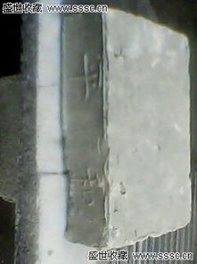 保衛和平磚瓦,明價150,包郵